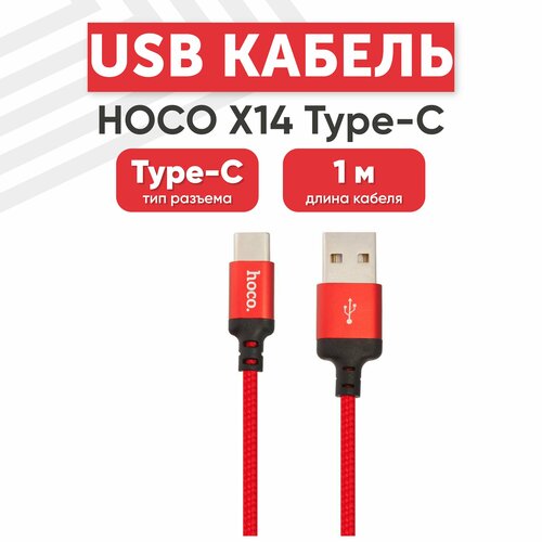 free shipping 1 pcs lot altera fpga cpld usb blaster download line downloader rev c USB кабель Hoco X14 для зарядки, передачи данных, Type-C, 3А, 1 метр, нейлон, черный с красным