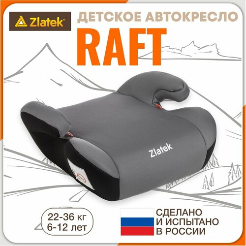 Бустер автомобильный Zlatek Raft от 22 до 36 кг, цвет муссон