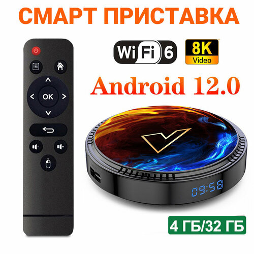 Смарт ТВ приставка VONTAR H1 Allwinner H618 Android 12 Поддержка 8K Видео BT5.0 Wifi 6 4/32ГБ Медиаплеер Google Voice