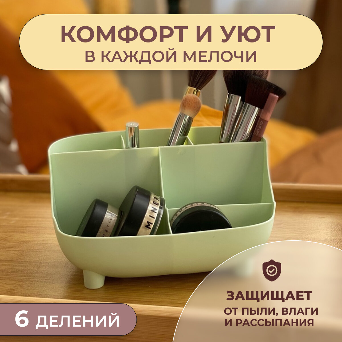 Бьюти-кейс MPF, 6 шт., , мятный — фото 1