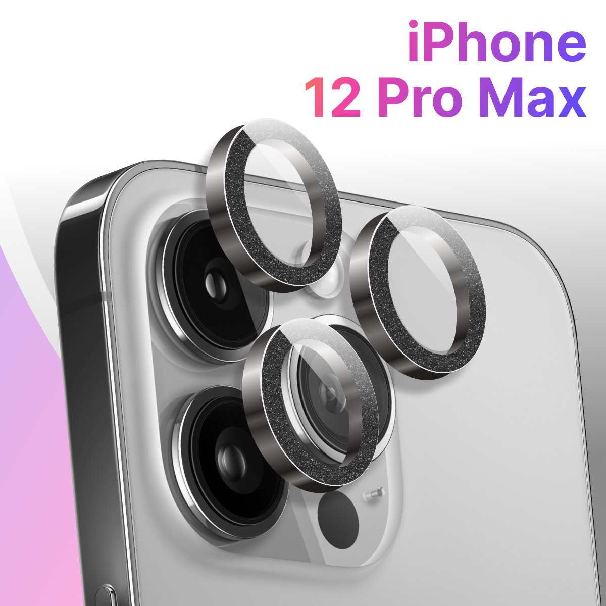 Защитные линзы для камеры Apple iPhone 12 Pro Max / Противоударное стекло на заднюю камеру Эпл Айфон 12 Про Макс с блестками / Фиолетовый