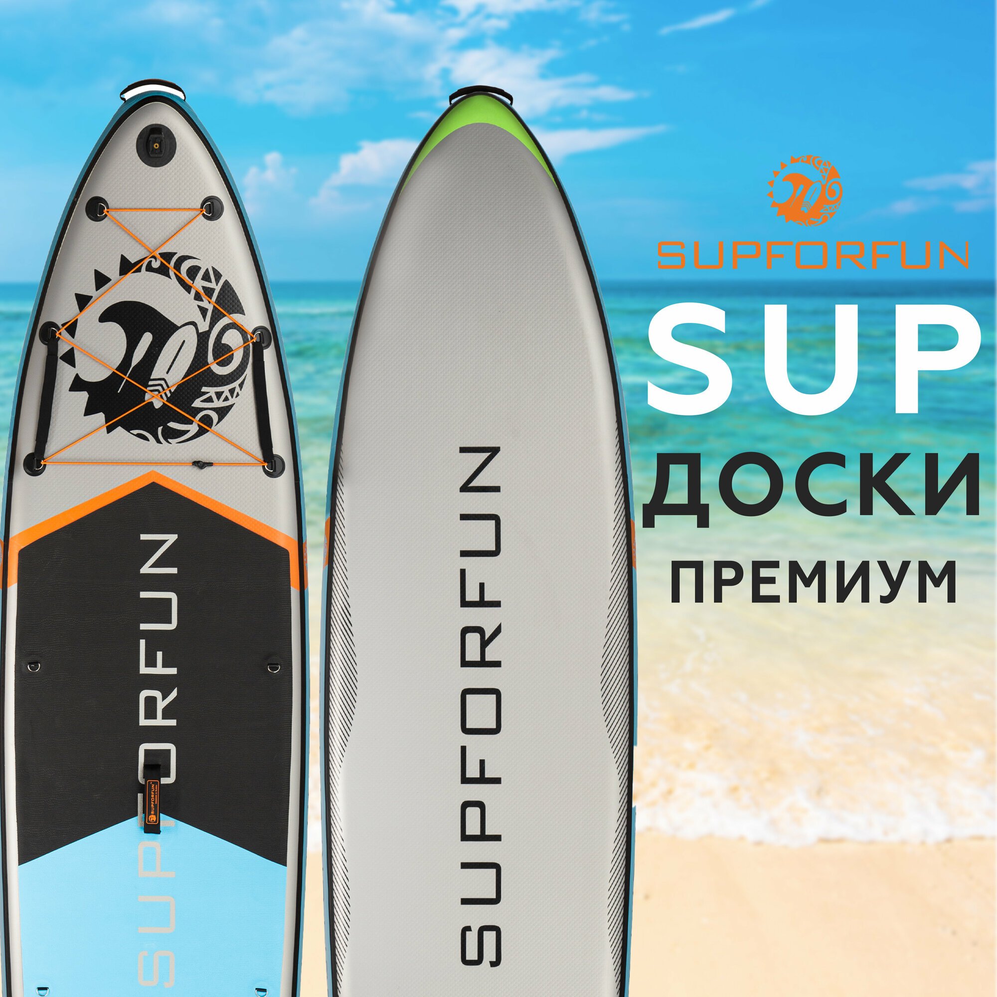 SUP-борд надувной/двухслойный SUPFORFUN NEO 11 с легким веслом в максимальной комплектации 335х81х15