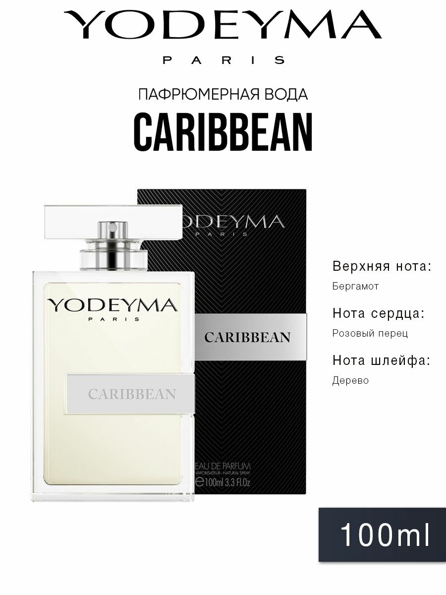 Парфюмерная вода YODEYMA Paris CARIBBEAN 100 мл