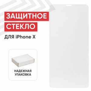 Защитное стекло Baseus Slim Tempered Glass для смартфона Apple iPhone X, SGAPIPHX-ESB02, 2.5D, 0.3мм, 9H, прозрачное