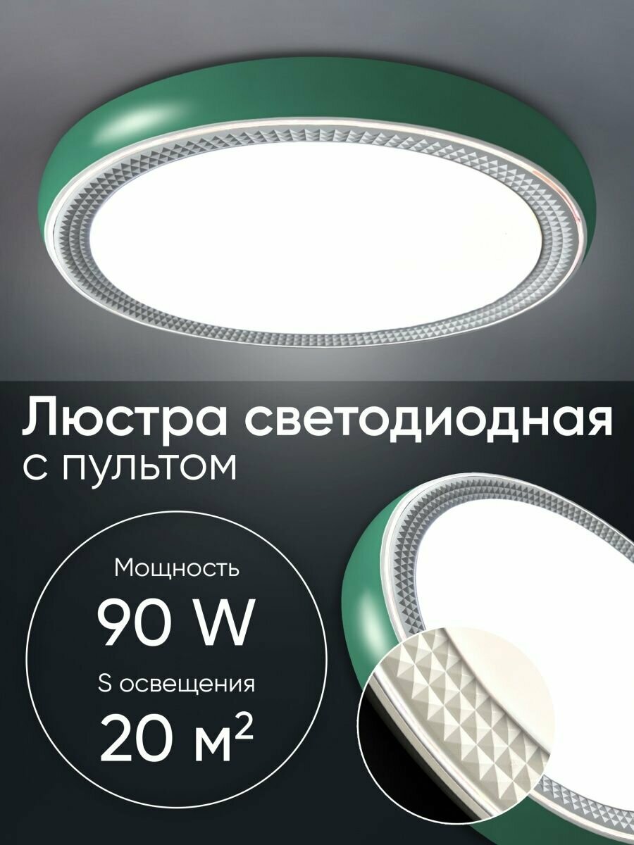 Потолочная светодиодная люстра на кухню с пультом WEDO LIGHT