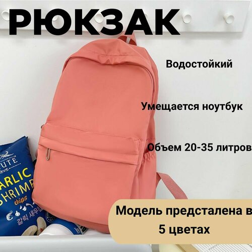 фото Рюкзак женский универсальный нет бренда