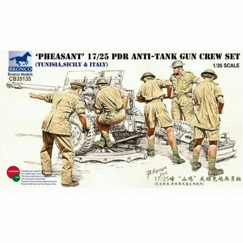 Сборная модель Pheasant 17/25 pdr Anti-tank Gun Crew Set (Tunisia, Sicily&Italy) red 300 500ml high pressure pump 130mm hose oil tank oiler lubricating oil tank metal oil tank gun oil tank grease gun car tools