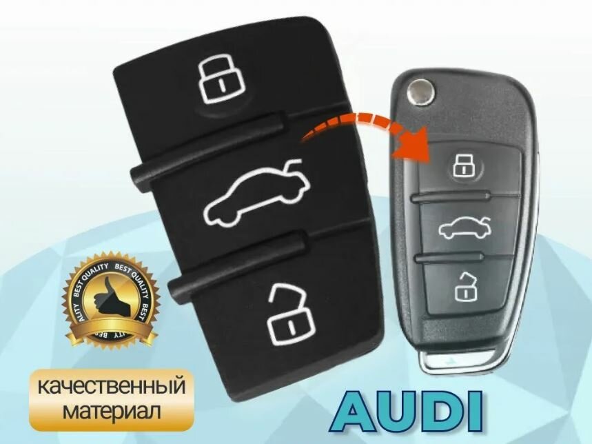 Кнопки для корпуса ключа Audi A3 A4 A5 A6 A8 Q5 Q7 TT
