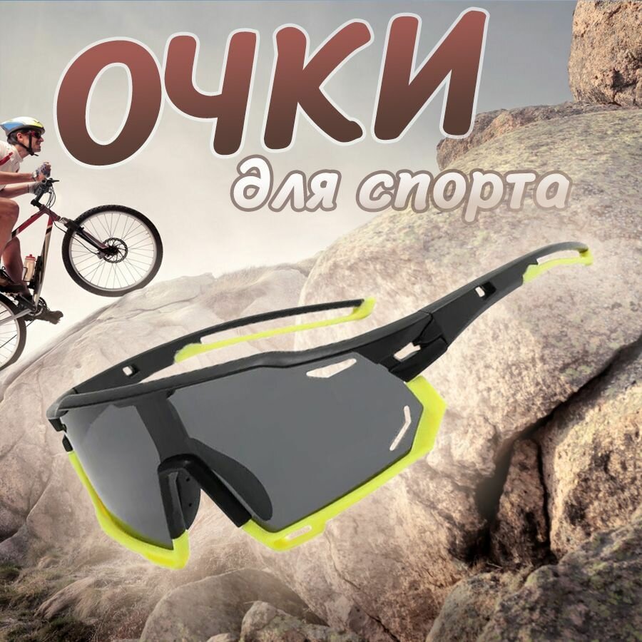 Солнцезащитные очки 