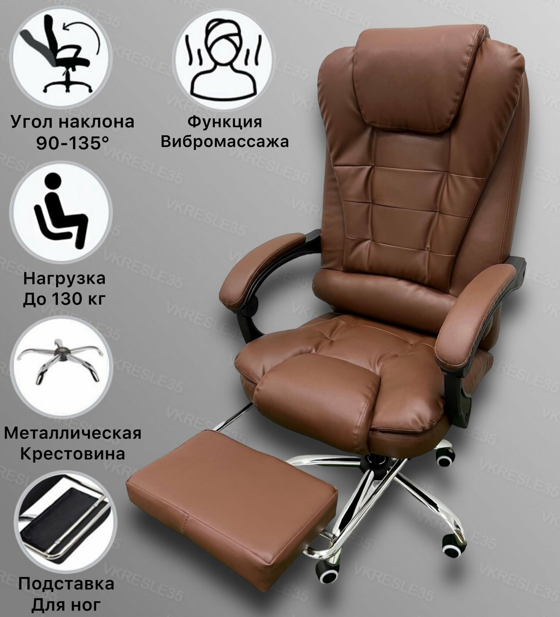 Компьютерное кресло - Кресло Руководителя, функция Вибромассажа , цвет Янтарный, с подставкой для ног