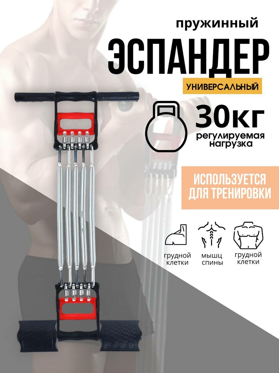 Эспандер универсальный 66 х 11 см 30 кг черный/серый/красный