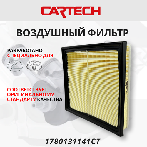 Фильтр воздушный для LEXUS RX270, 350, 450H OEM 17801-31141