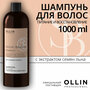 OLLIN PROFESSIONAL Шампунь для волос с экстрактом семян льна 1000 мл