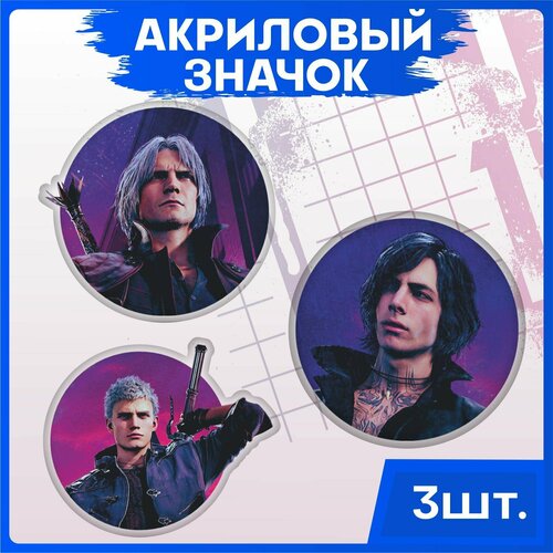 Акриловые значки Dmc Devil may cry