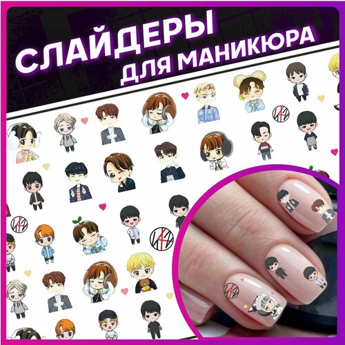 Наклейки для ногтей слайдеры для маникюра Stray kids набор для маникюра детский лак для ногтей розовый и наклейки