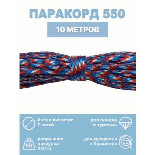 голубой, белый, синий, красный