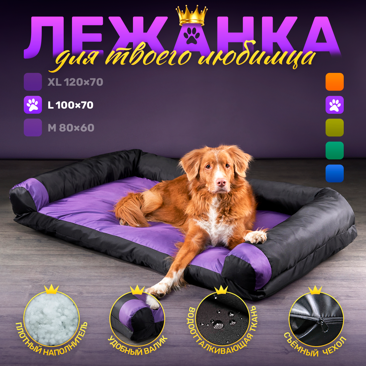 Диван-лежак антивандальный для собак средних и крупных пород 100*70см Рurple / black