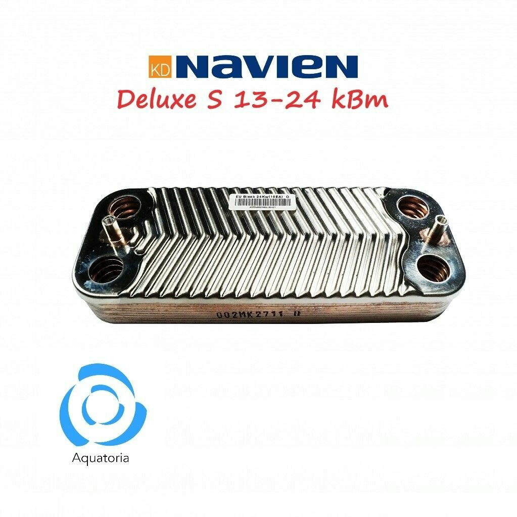 (30017721A) Теплообменник ГВС Navien Deluxe S 13-24К (вторичный)