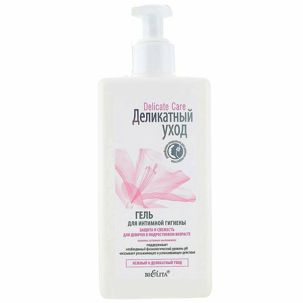 Гель для интимной гигиены Защита и свежесть для девочек Delicate Care Белита 255мл Белита СП ООО - фото №2