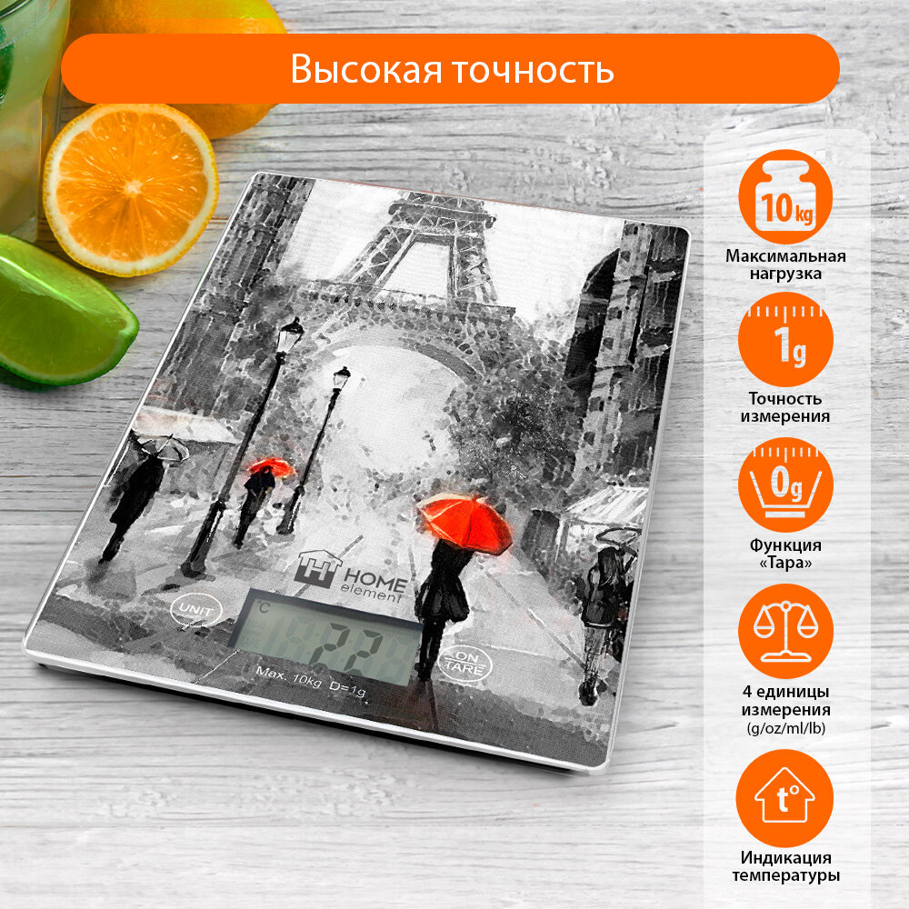 Весы электронные для кухни HOME ELEMENT HE-SC932 улицы Парижа