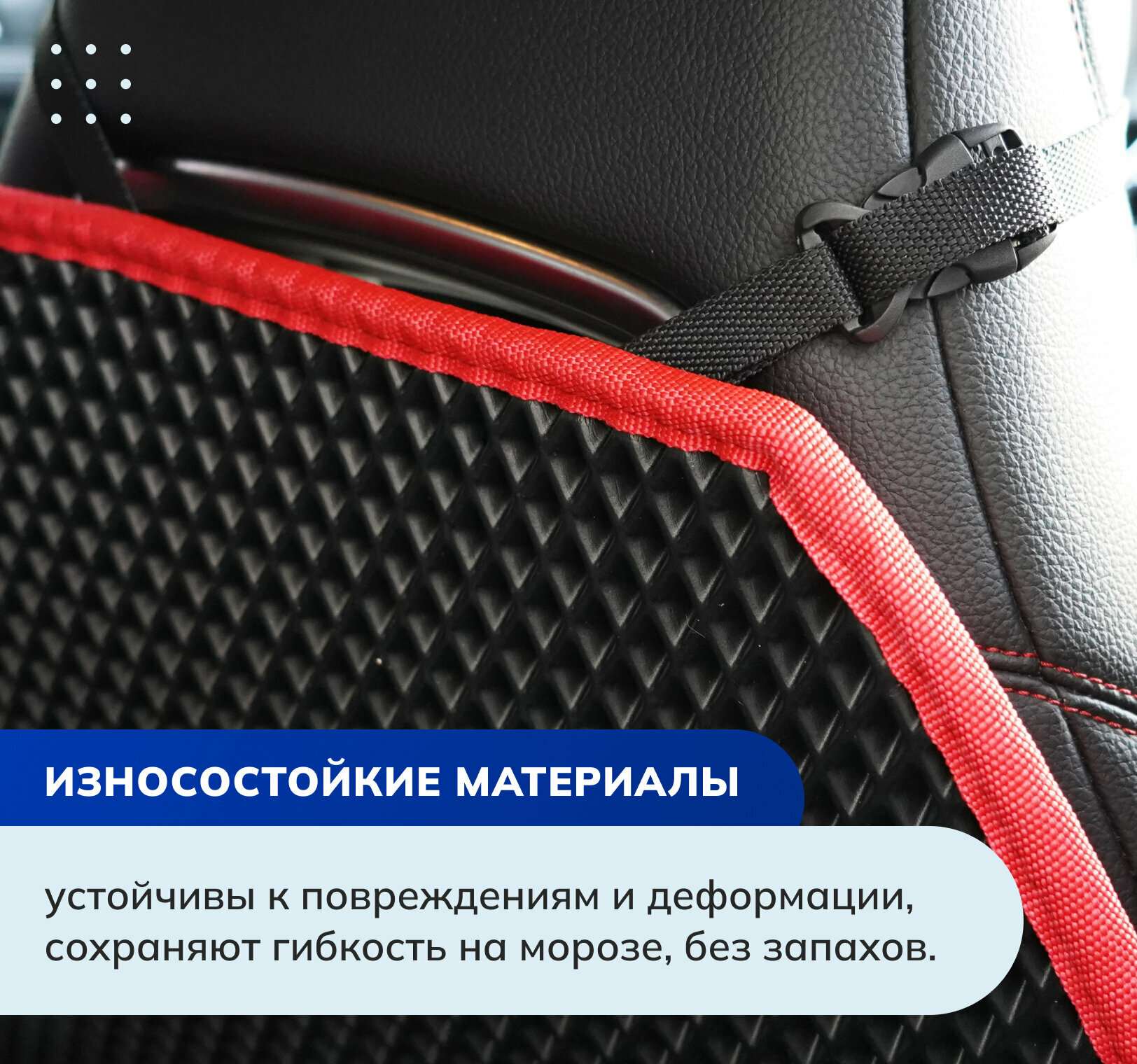 Накидка защитная на спинку переднего сидения, 70*45 см. Цвет черный ромб / серая окантовка / крепления Фастекс - PROTECT
