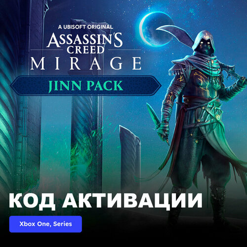 DLC Дополнение Assassin’s Creed® Mirage Jinn Pack Xbox One, Xbox Series X|S электронный ключ Аргентина