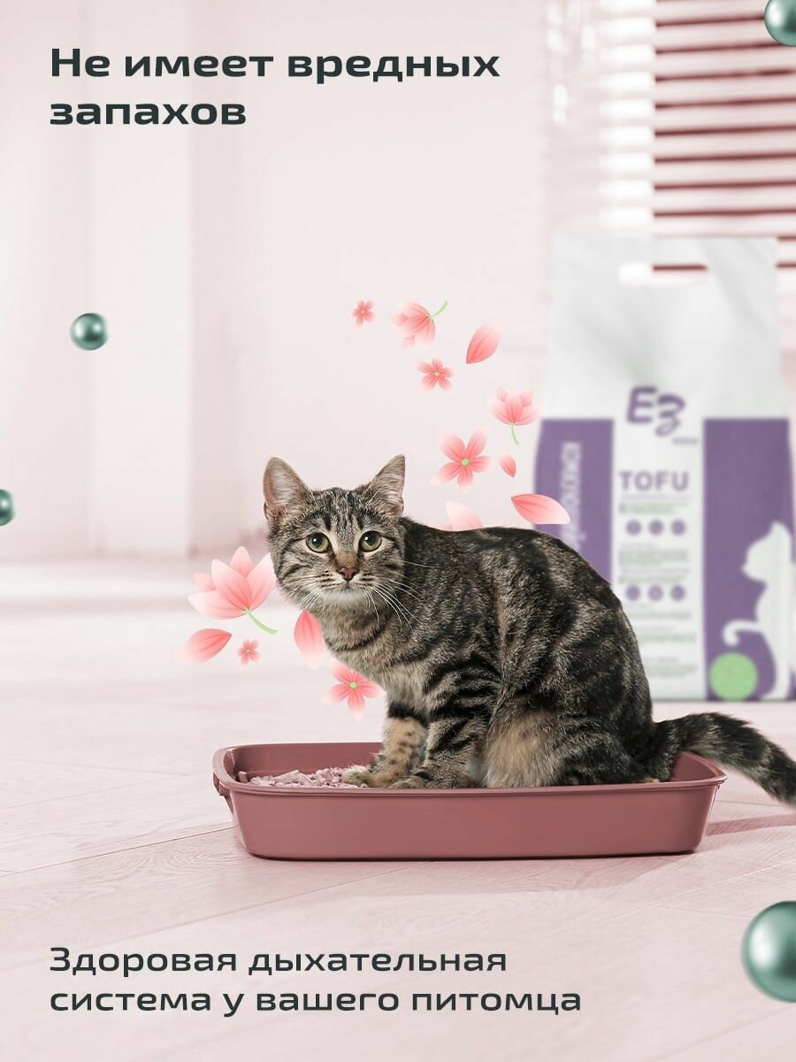 Наполнитель для кошачьего туалета Тофу 2,5кг лаванда - фотография № 4