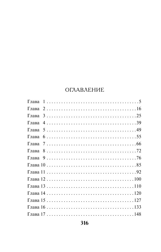 Третий всадник (Сергей Иванович Зверев) - фото №3