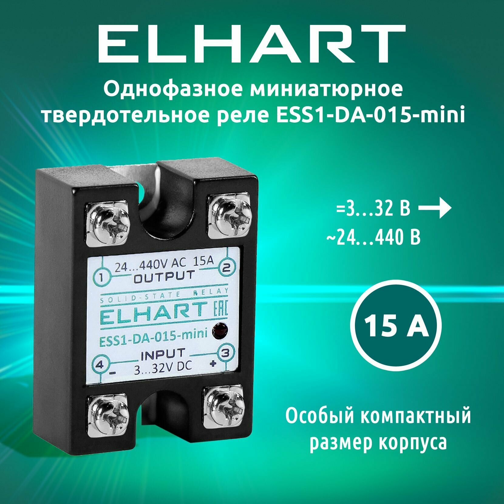 Однофазное твердотельное реле ELHART ESS1-DA-015-mini