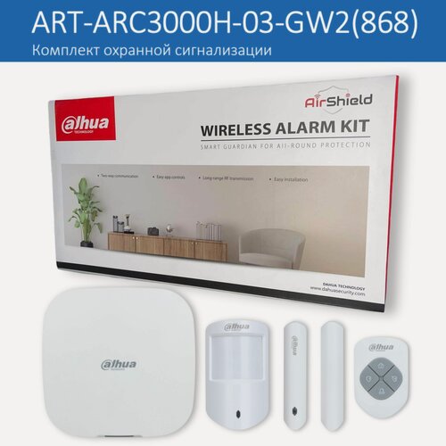 Изображение товара Dahua DHI-ART-ARC3000H-03-GW2(868) - комплект охранной системы для дома/дачи, охранная сигнализация