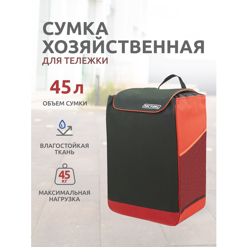 фото Сумка исток, 45 л, 24х50х35 см, ручная кладь, красный, черный