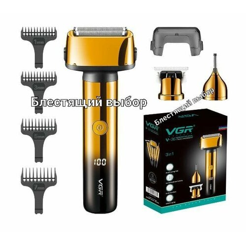 Триммер для бороды усов и носа VGR V-367 3 в 1 189000₽