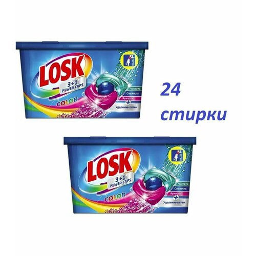 Капсулы для стирки Losk Color 12 шт x 2