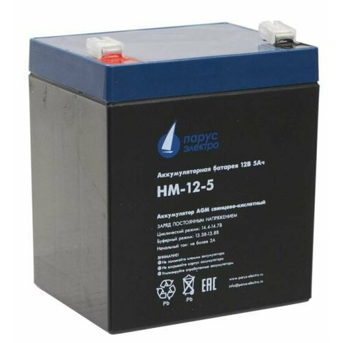Парус-электро Аккумуляторная батарея для ИБП HM-12-5 (AGM/12В/5Ач/клемма F2), 90х70х101мм