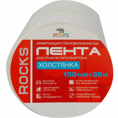 Лента стеклотканевая Rocks 30 г/м² 0.15x20 м