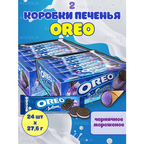 Печенье Oreo Blueberry Ice Cream / Орео Черничное Мороженое 24 шт / 2 коробки вкусняшек в индивидуальных мини упаковках