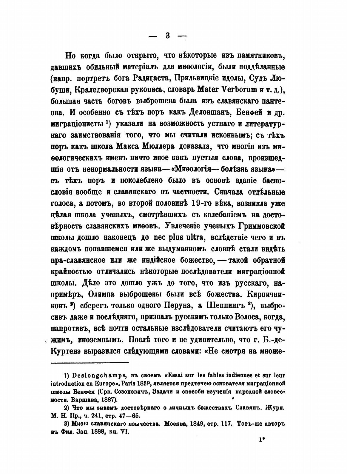 Книга Культ перуна У Южных Славян - фото №3