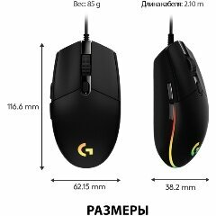 Мышь Logitech Mouse G102 LIGHTSYNC Gaming Black Retail — фото 1