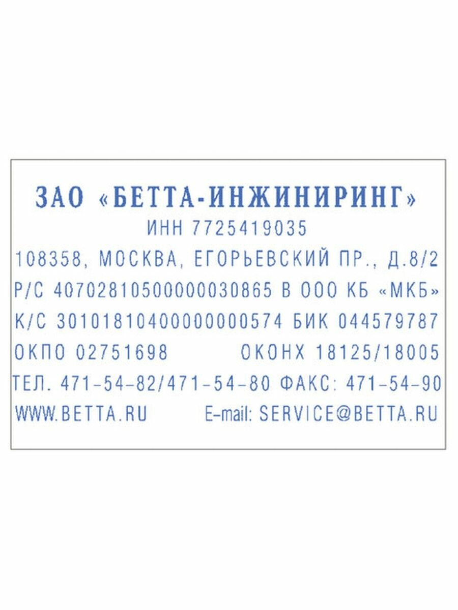 Штамп самонаборный Trodat, 8стр., 2 кассы, пластик, 60*40мм — фото 4