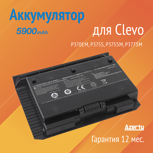 Аккумулятор P375BAT-8 для Clevo P370EM / P375S / P375SM / P377SM 5900mAh