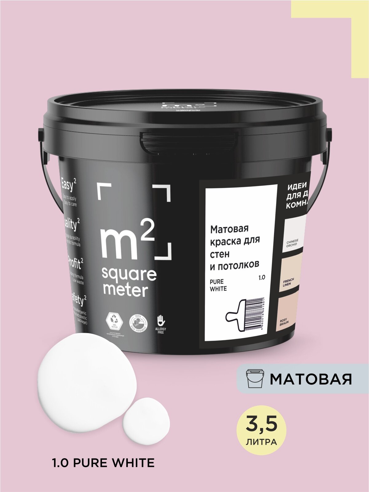 Краска M2 PREMIUM для стен и потолков акриловая интерьерная моющаяся PURE WHITE