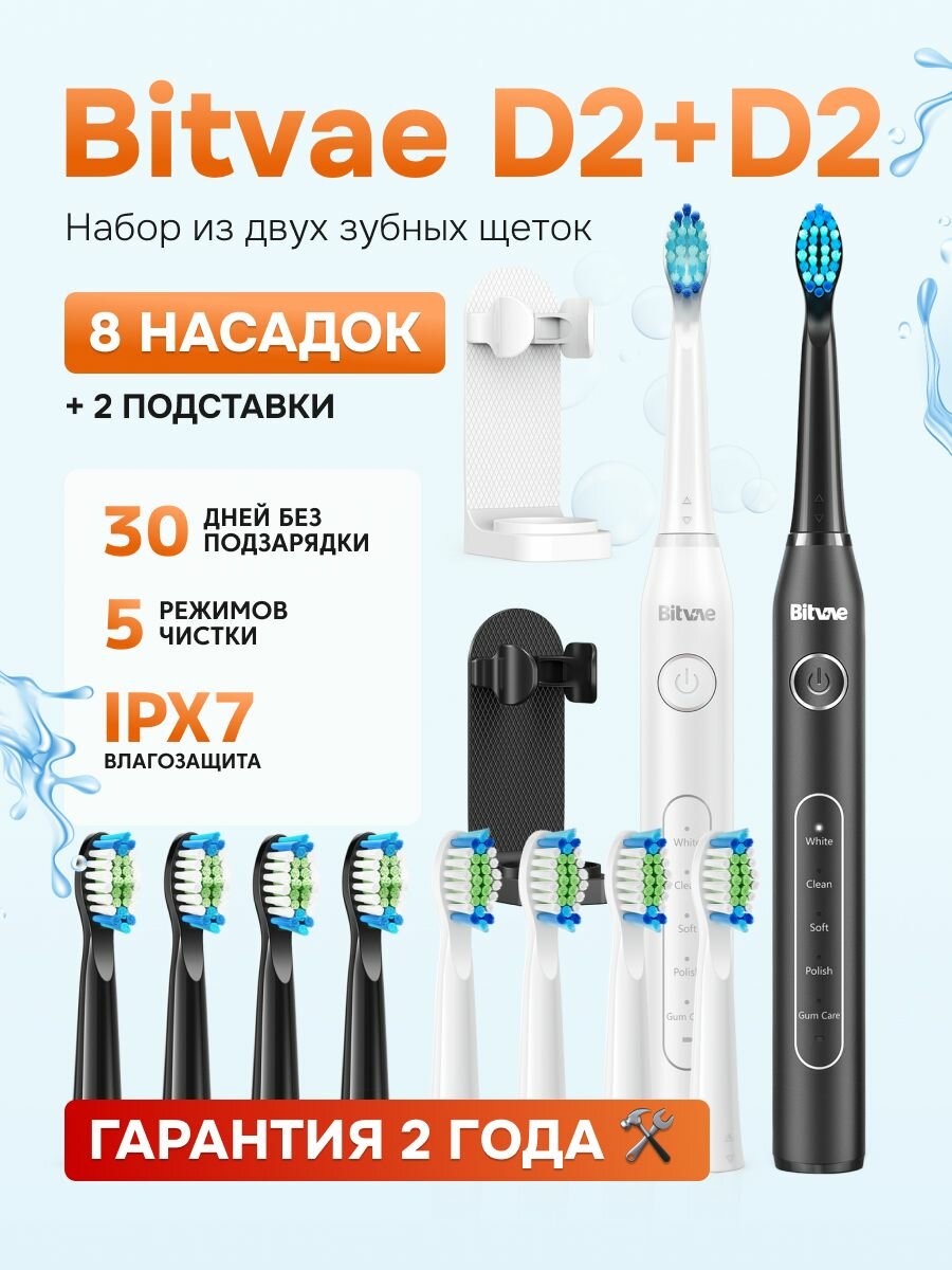 Электрическая зубная щетка для детей Bitvae Smart K7S Kids Electric Toothbrush с поддержкой приложения