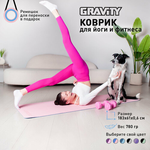 фото Коврик для йоги и фитнеса gravity tpe, 6 мм, розовый, с эластичным шнуром, 183 x 61 см.