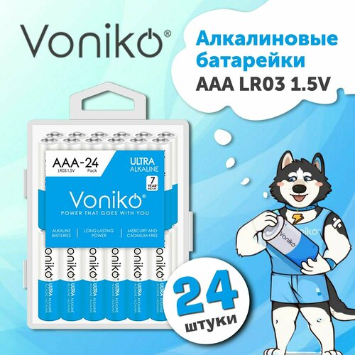 Voniko/батарейки щелочные(алкалиновые) BOX 24шт, ААА(LR03), 1,5 v