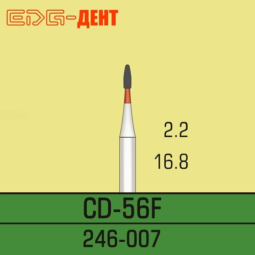 Стоматологические боры, CD-56F, алмазные, для турбины, 10шт. в упаковке 50 шт 5 коробок стоматологические алмазные боры стоматологический высокоскоростной наконечник алмазные боры стоматологические алмазные