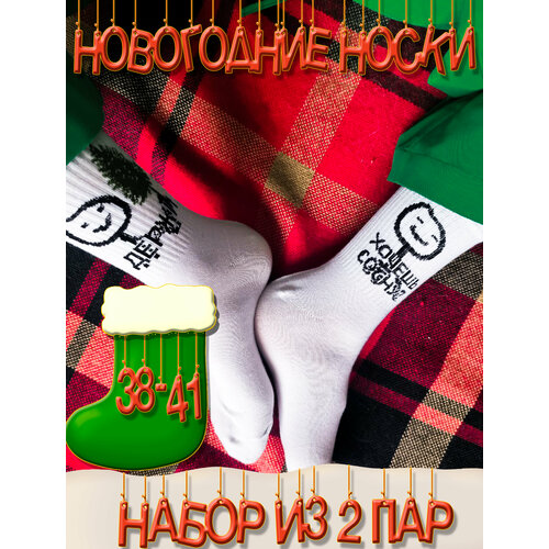 Носки Happy Frensis, 2 пары, размер 38-41, зеленый, белый