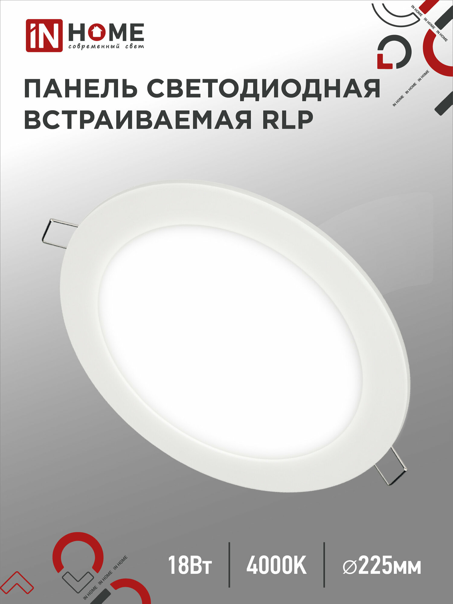 Панель светодиод круглая RLP-eco 18Вт 4000К 1260Лм 225/205мм IP40 белая IN HOME