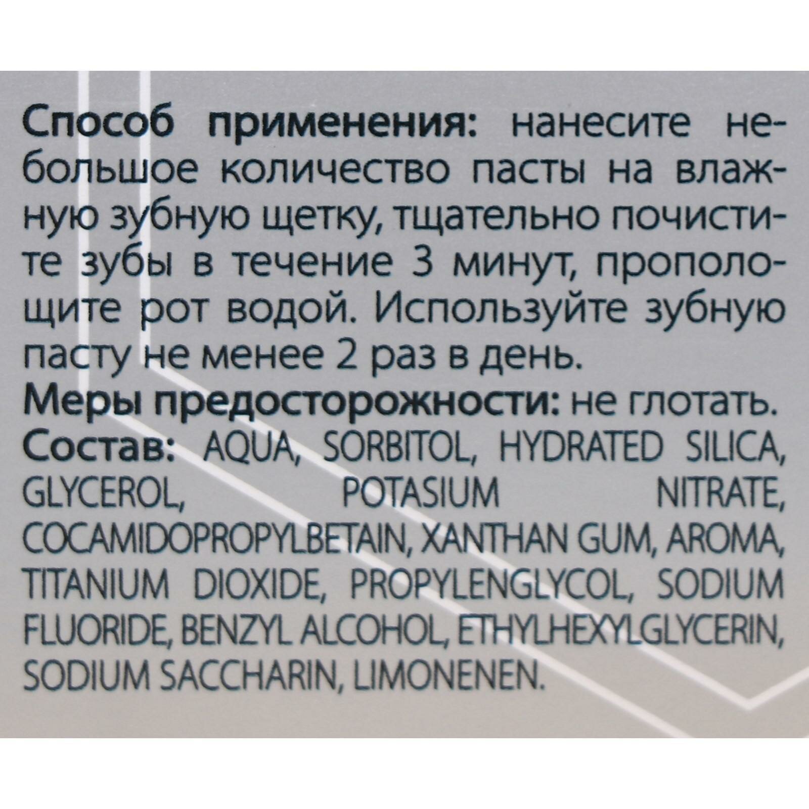 Паста BC Pharma (БиСи Фарма) зубная Hilfen Сенситив формула 75 мл ООО "Дентал-Косметик-Рус" RU - фото №4