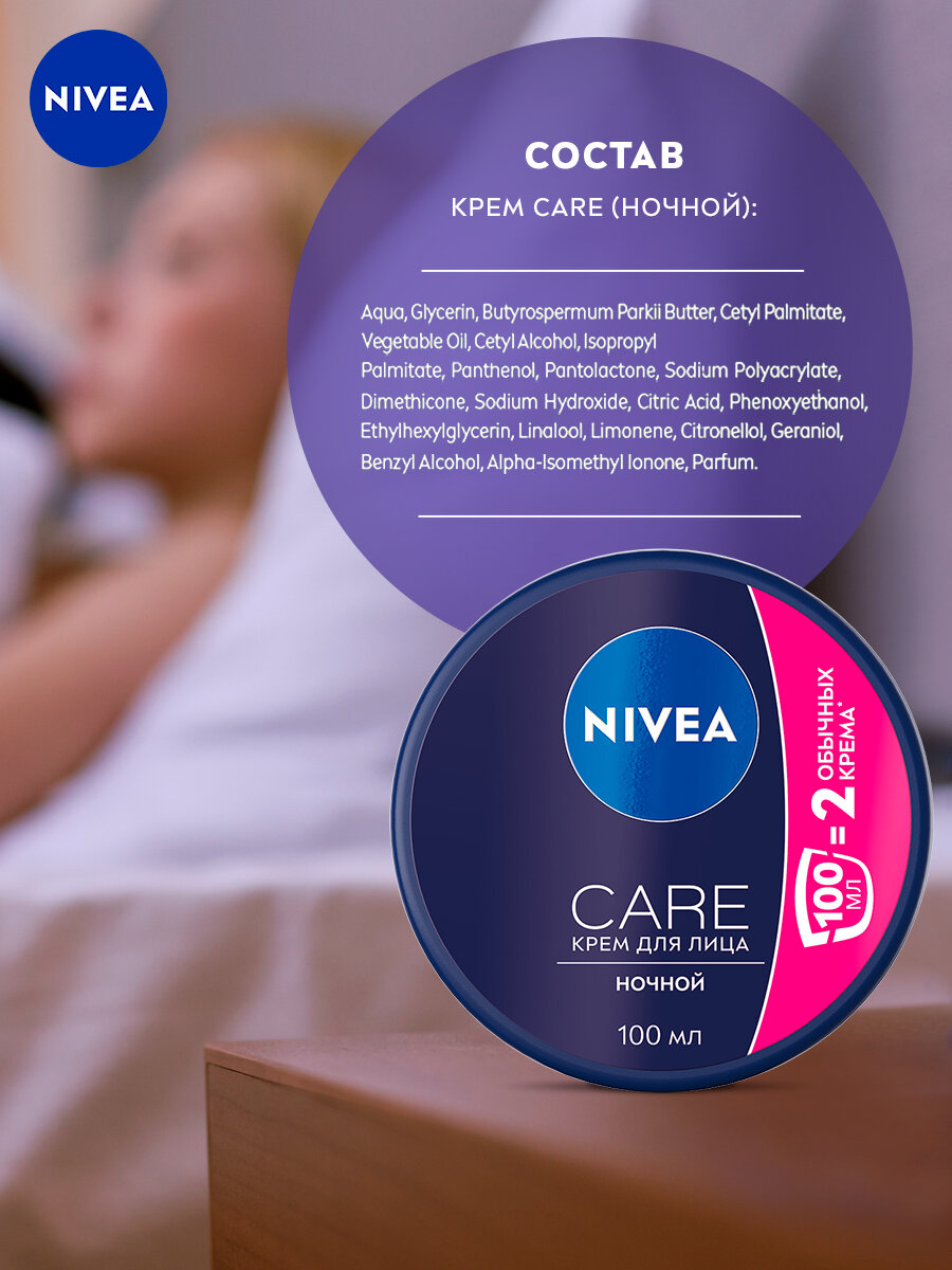 Крем для лица Nivea Care Ночной 100мл Beiersdorf - фото №10