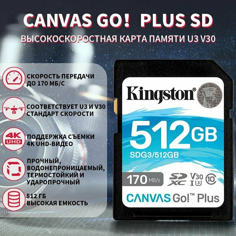 Карта памяти SDXC UHS-I U3 KINGSTON Canvas Go! Plus 128 ГБ, 170 МБ/с, Class 10, , 1 шт. - фото №19